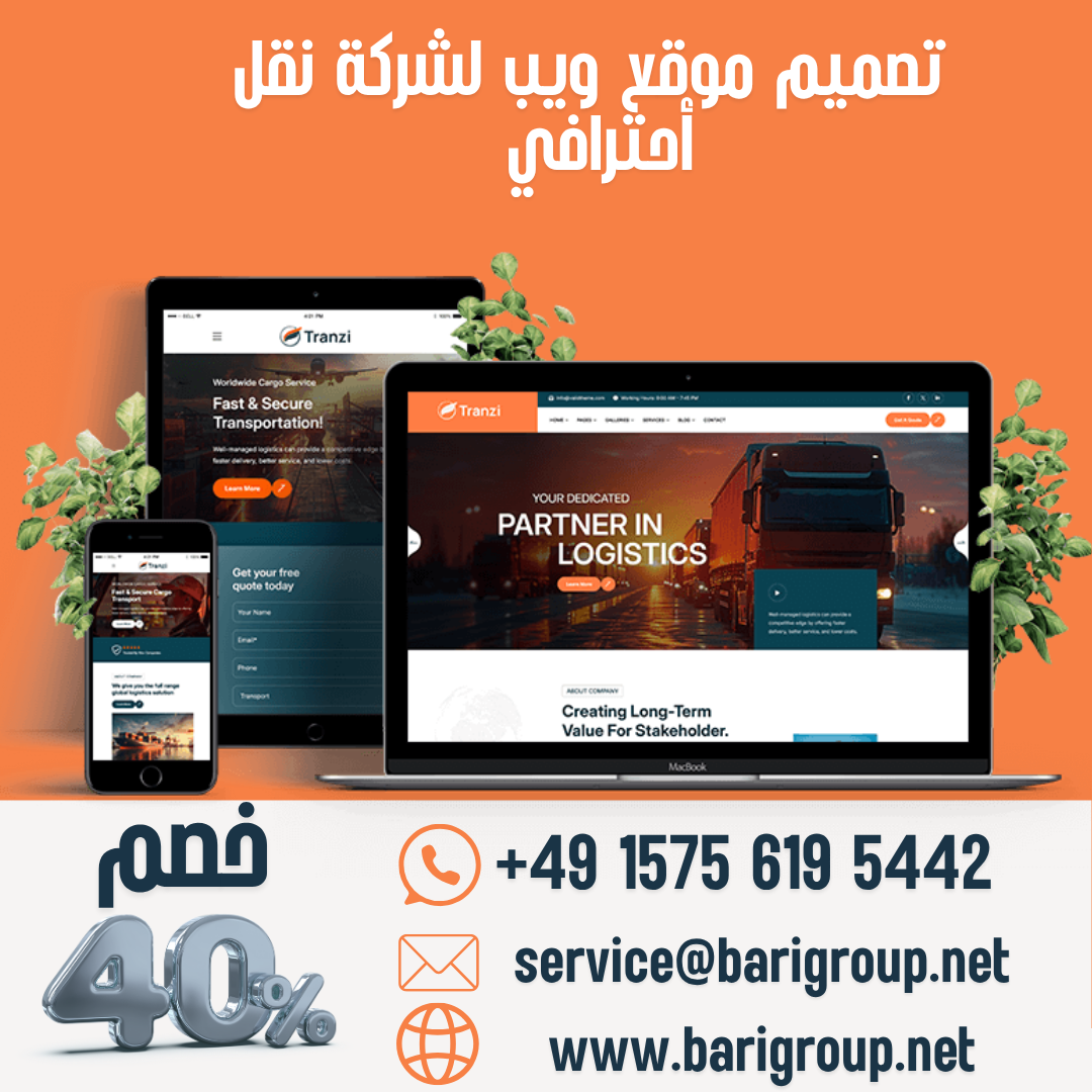 Professional website design