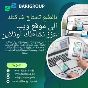 تصميم ويب
