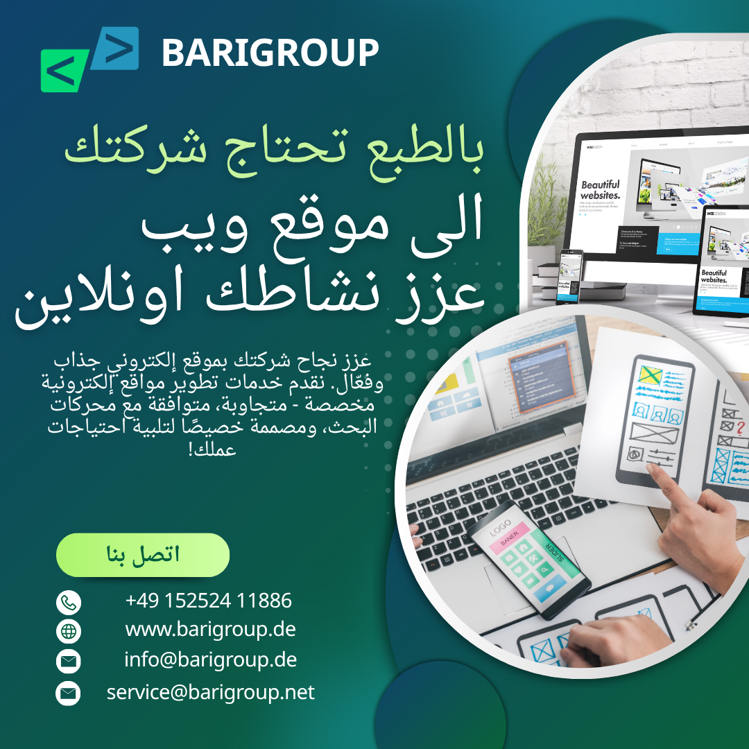 تصميم ويب